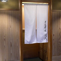 淡流 - 