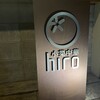 小菜中華 hiro