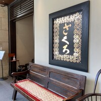 ざくろ TBS店 - 