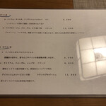 ななせ - ドリンクメニュー