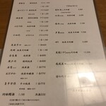 ななせ - ドリンクメニュー