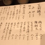 鮨家 - メニュー