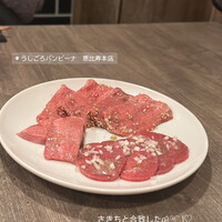 うしごろバンビーナ 恵比寿本店 - 