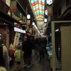 京つけもの 打田漬物 錦小路店