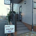 喫茶店ノンナ - 