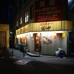 串カツ田中 - 