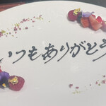 ラトリエ ドゥ ジョエル・ロブション - 