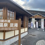 道の駅 きつれがわ - 