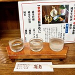 酒饌亭 灘菊亭 小溝筋のかっぱ - 