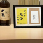 博多 鮨 まつもと - 