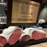 神戸牛炉釜ステーキ GINZA KOKO炉 - 