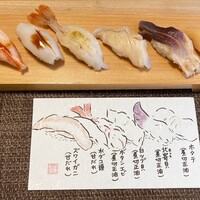 伊勢鮨 - 