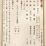 うな新 - メニュー