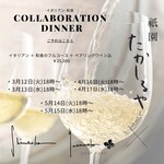 シンスケヤマモト - 