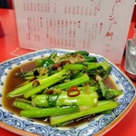 麻布 チャーシュー軒 - 青菜の炒め物 お酒のつまみにも良い