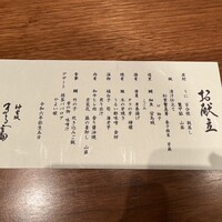 まる富 - 