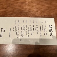 まる富 - 