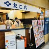 たこ八 梅地下店