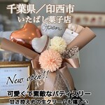 いたばし菓子店 - 