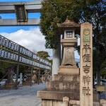 弘雅流製麺 - 本住吉神社の真ん前に、お店がありますよ！