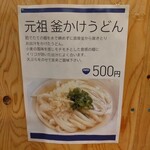 Sanuki Tachigui Udon Kirinya - 