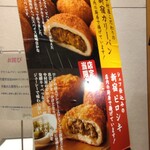Shinjuku Nakamuraya Bonna - カレーパンではなくカリーパンなんだね。