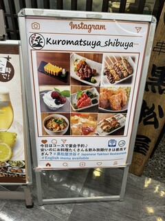 h Kushiyaki Kuromatsuya - 