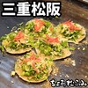 ちょろ松ふみ - 
