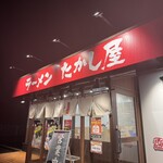 ラーメン たかし屋 - 