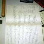 ニッカウヰスキー 余市蒸溜所 - 竹鶴ノート