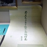 ニッカウヰスキー 余市蒸溜所 - 歴史ある設計書