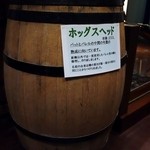 ニッカウヰスキー 余市蒸溜所 - 樽の大きさにより名称も変わります