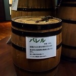 ニッカウヰスキー 余市蒸溜所 - 樽の大きさにより名称も変わります