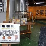 ニッカウヰスキー 余市蒸溜所 - ウィスキー造りの工程を学べます