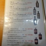 ニッカウヰスキー 余市蒸溜所 - 