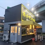 耳までおいしいホットサンド専門店 イエローサンド - 店頭