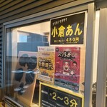耳までおいしいホットサンド専門店 イエローサンド - 小倉あんも。ピーナッツバターさんはありませんでした