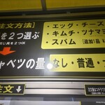 耳までおいしいホットサンド専門店 イエローサンド - チョイス方法