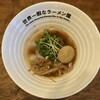 世界一暇なラーメン屋