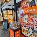 ミュンヘン Restaurant - 