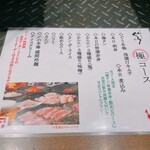 Sumibiyaki Horumon Guu - 