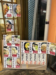 h Matsuya - 商品看板！安いよ！