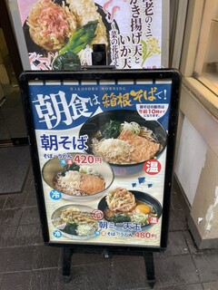 h Hakone Soba - 