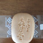 Kigetsu dou - 喜最中 小豆餡