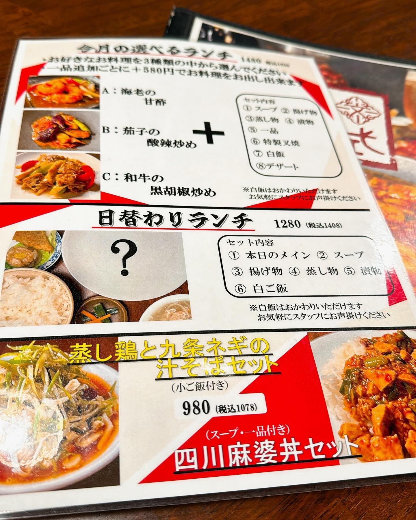 メニュー写真 : 古今中華 文式 - 梅小路京都西/中華料理 | 食べログ