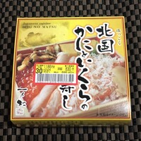 福の井 一乃松 - 30%引きで獲得
