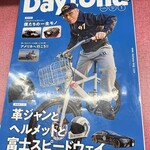 237646223 - 所ジョージさんの出版雑誌にもご主人様登場