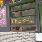 ENISHI総本店 - 外観
