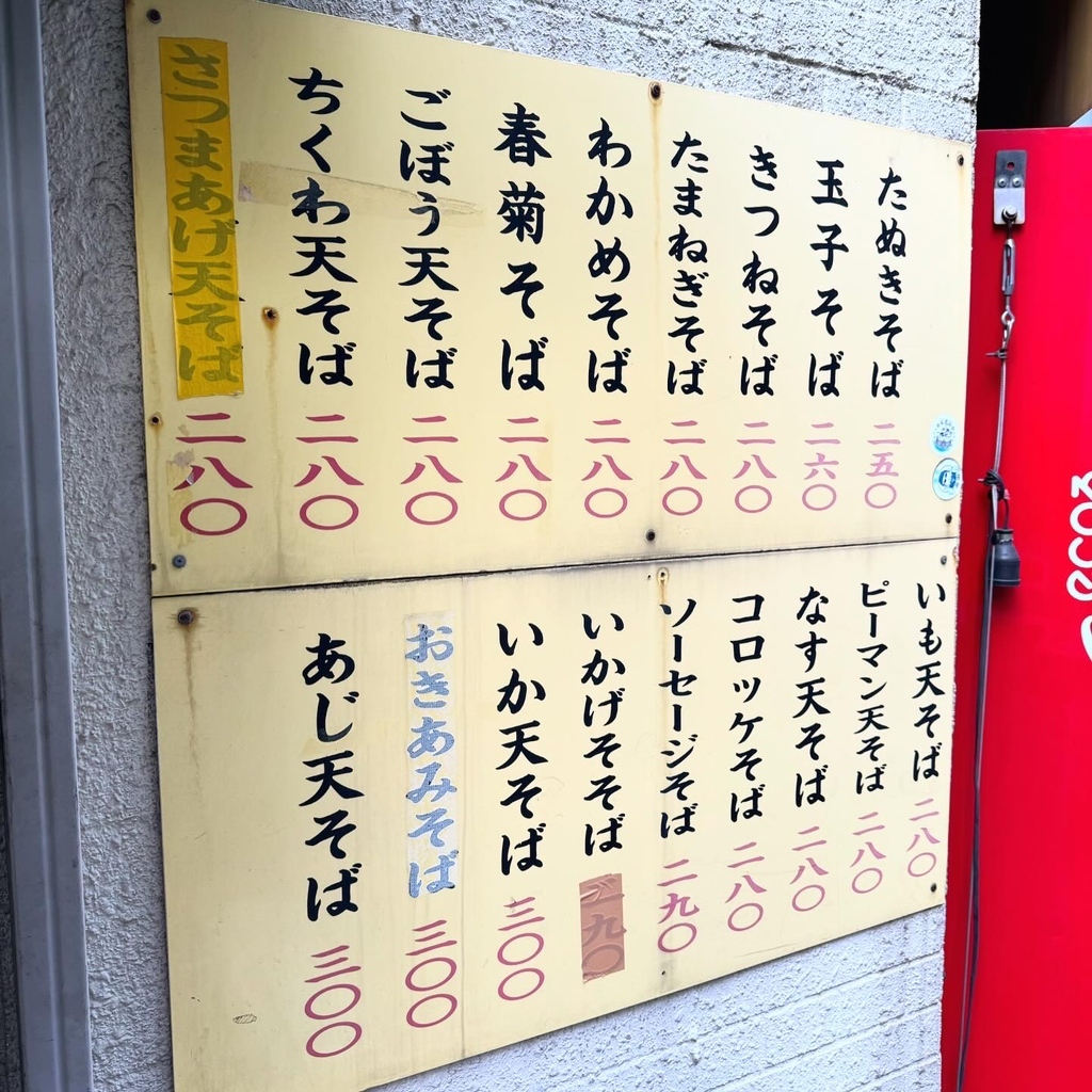 六 文 そば 人形 町