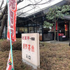 水琴茶堂 一宮店
